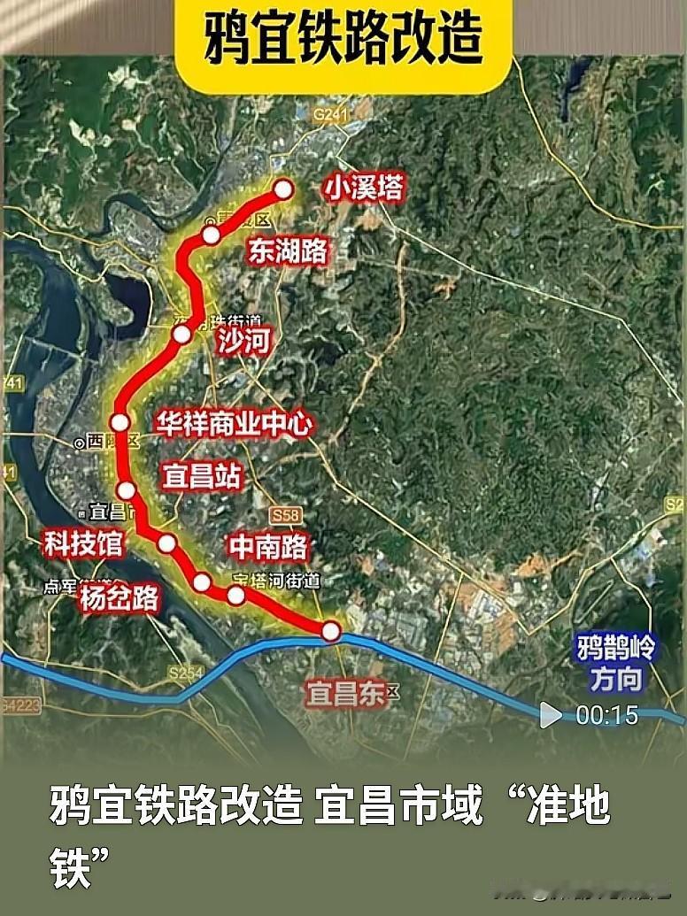  等不到地铁先等它！鸦宜铁路改造，夷陵区到宜昌东要爽了 说真的我看完都