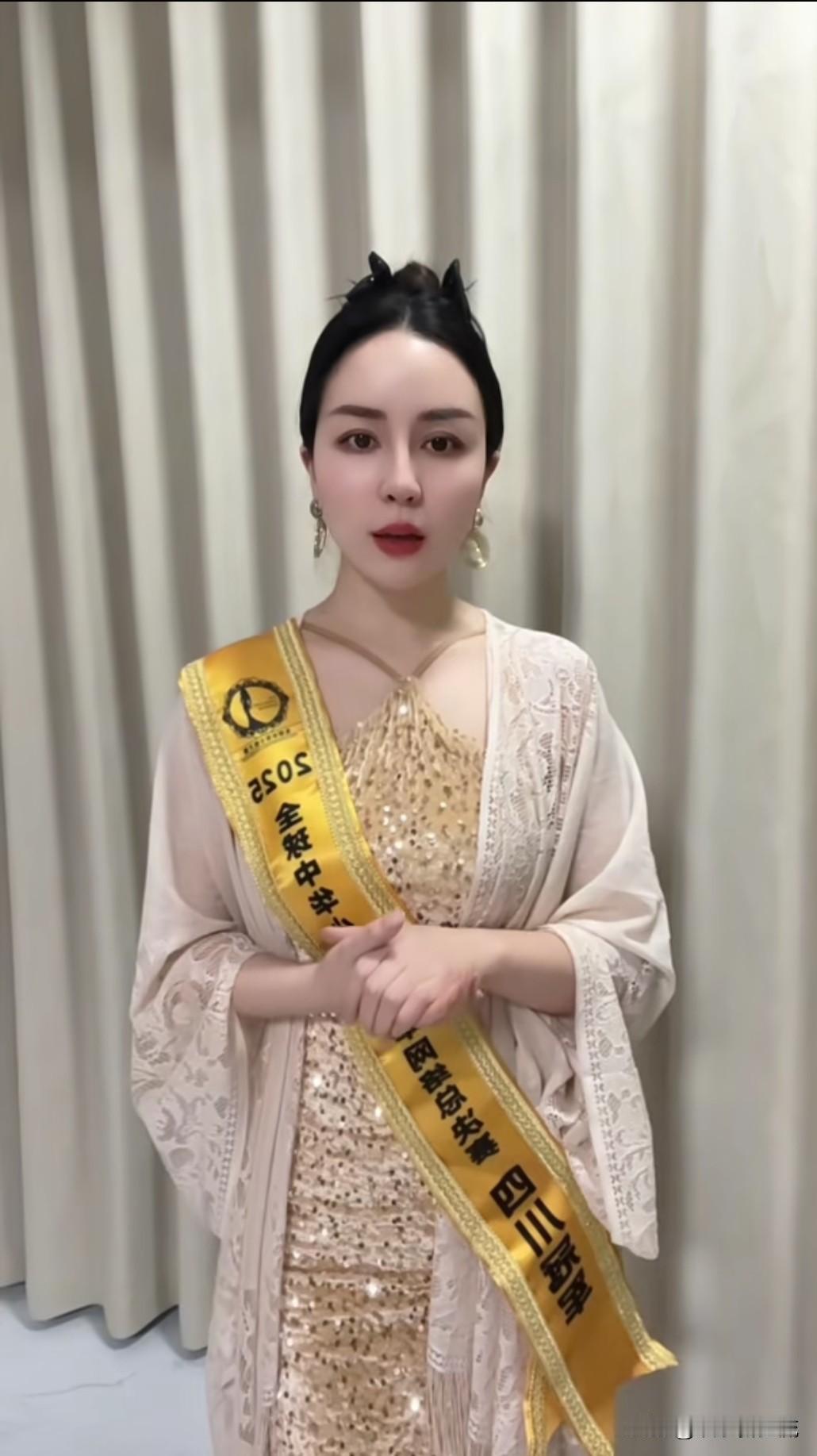 2025全球中华小姐四川冠军展一宁公开回应网友质疑，此前她在夺冠后很多网友认为她