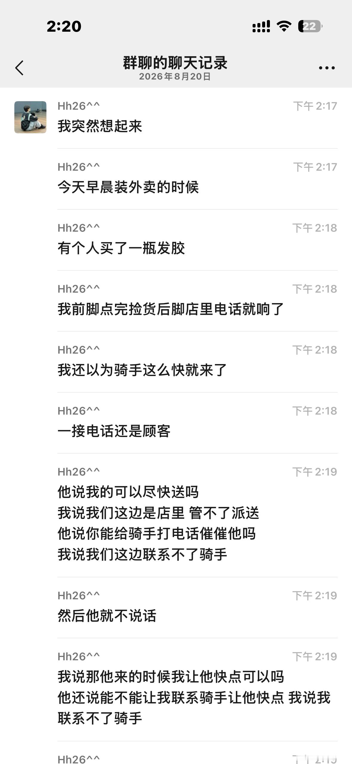 果然干了服务行业才知道什么样的人都有