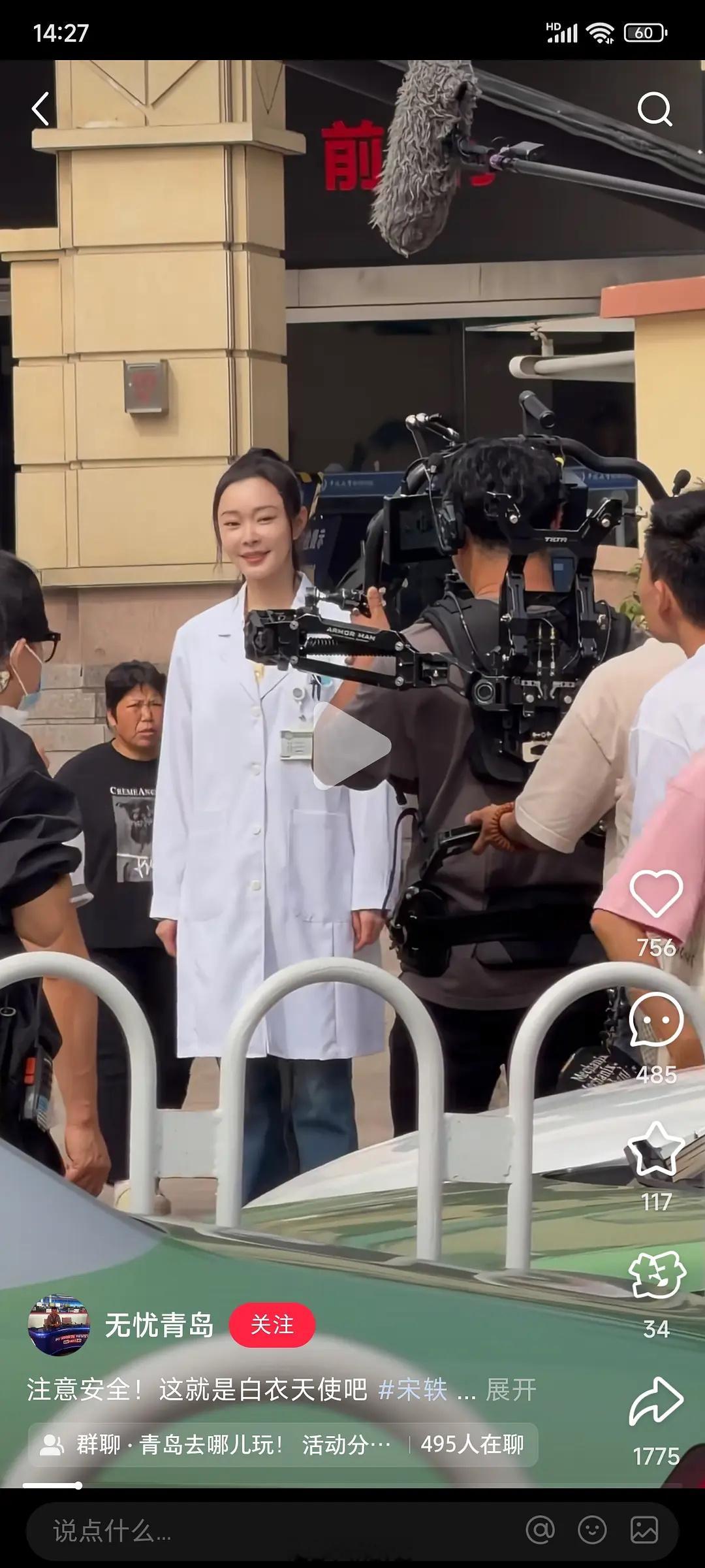 宋轶新剧片场路透，👀呢？​​​