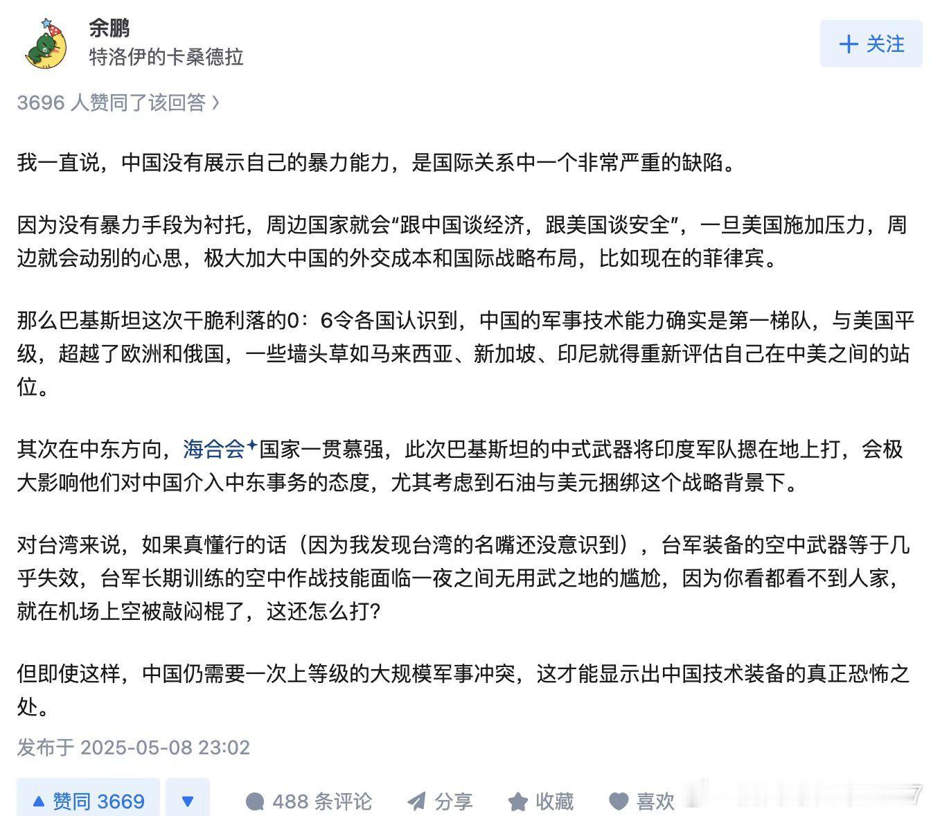 国民“展示”情绪高涨[捂脸哭]​​​