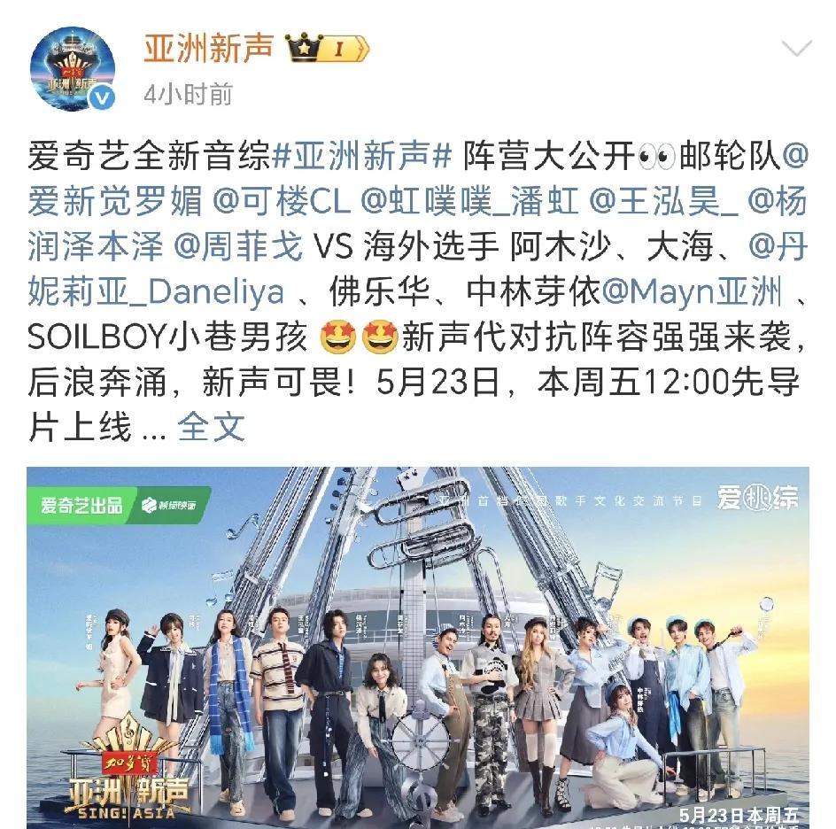 东方卫视《亚洲新声》已经调整时间档，定为周日晚9点播出，这是明显的避开了周五的黄