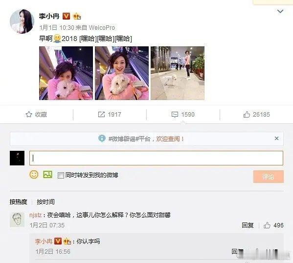 乘风2026｜李小冉：“你认字吗？”