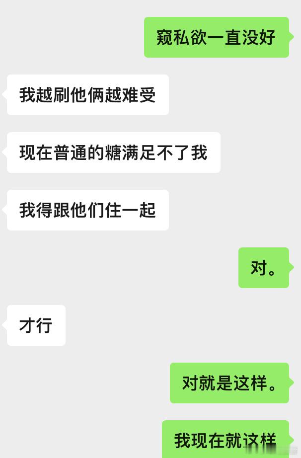 就贼难受