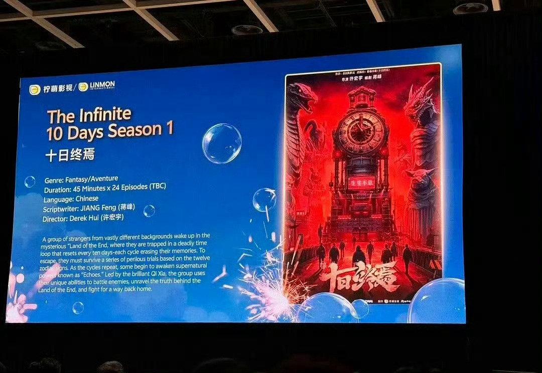 十日终焉官宣24集45分钟，悬疑剧终于不糊弄人了3月17日柠萌影视发布会官