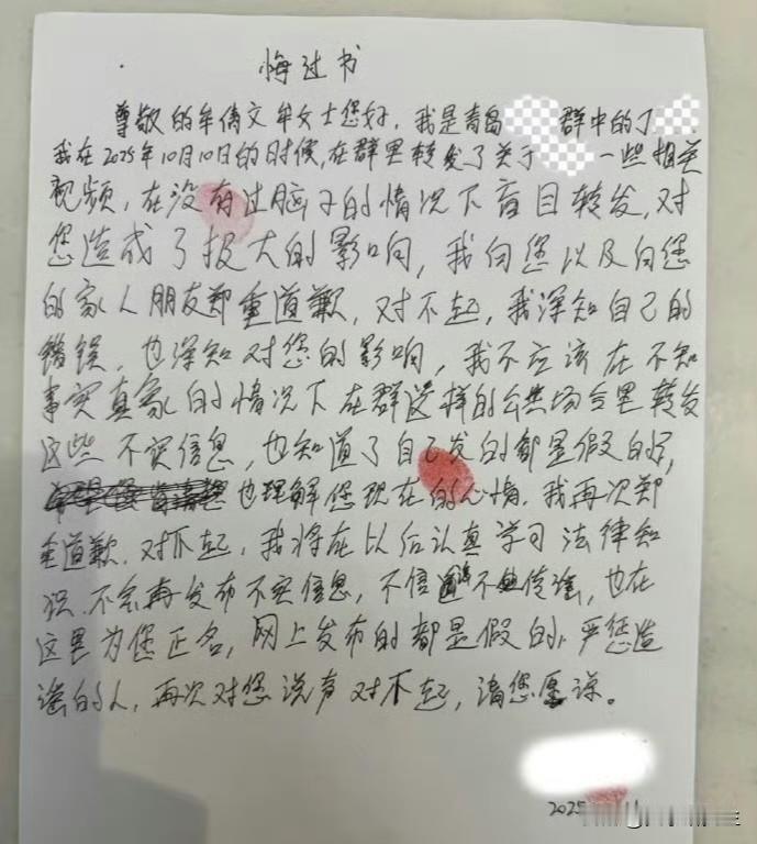 那个转发不雅视频还配文字的男人被抓了。不是因为传播范围有多广，而是这次青岛保