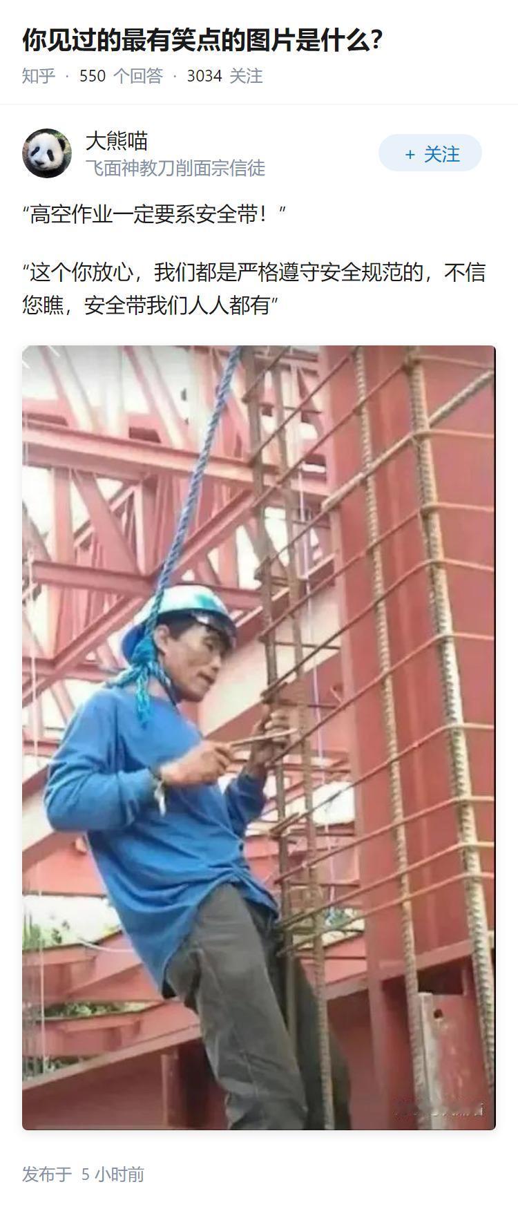 你见过的最有笑点的图片是什么？