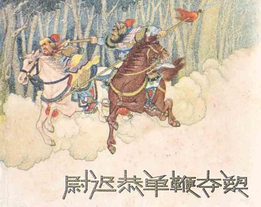 隋唐四绝猛将: 第二箭法一绝, 第1是门神, 夺槊一绝