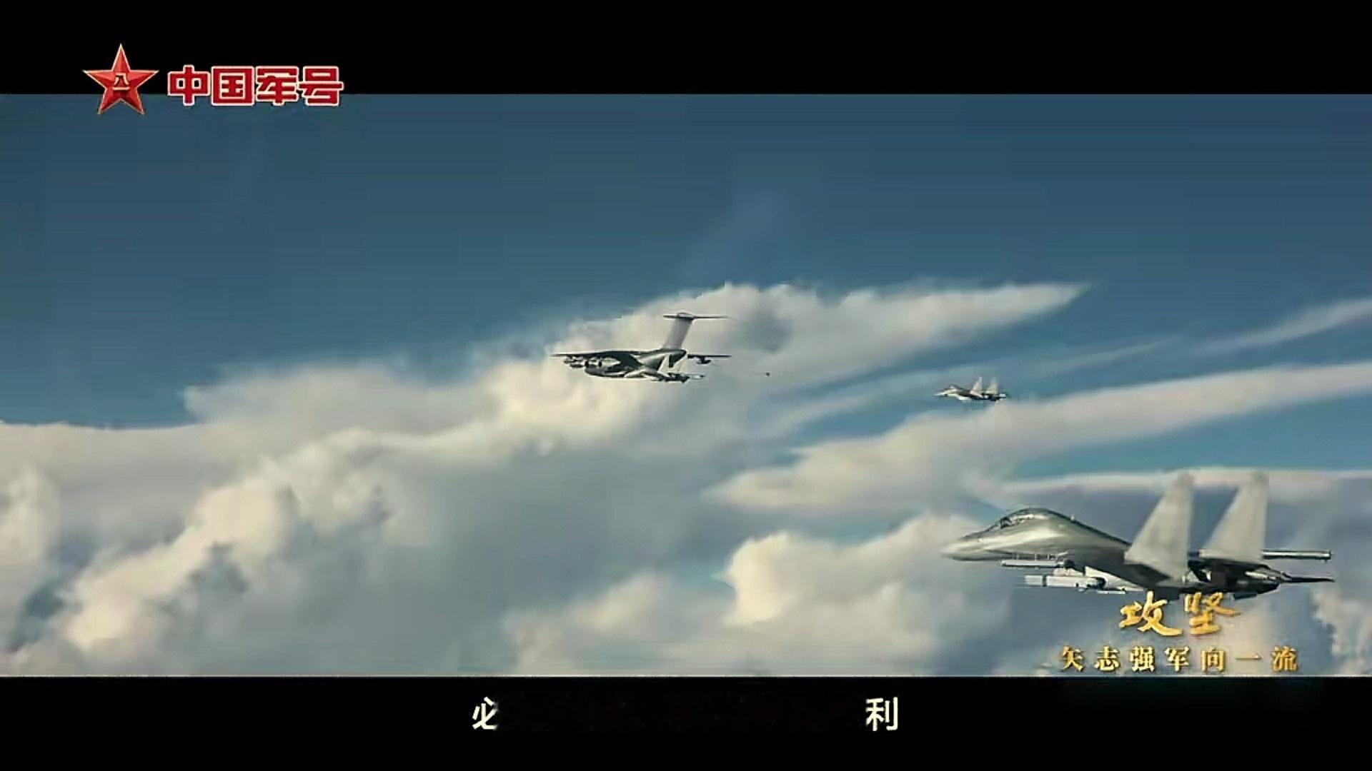 烽火问鼎计划歼16D难得出镜，还是飞行状态。​​​