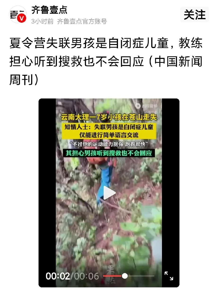 7岁自闭症儿童，竟然敢带去野外夏令营，心大！家长想让孩子和正常人一样寻找乐趣，