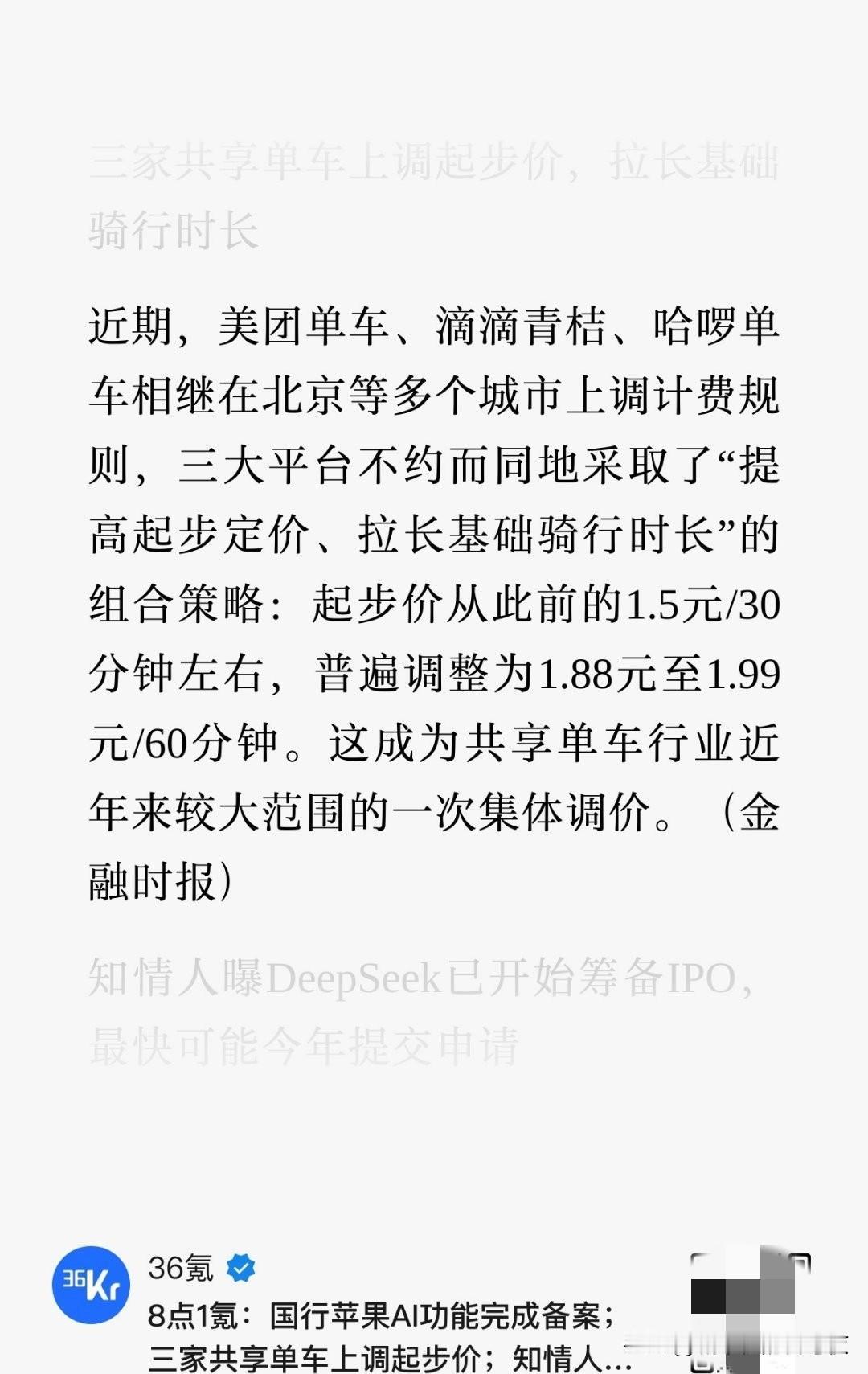 寡头垄断[doge][doge]