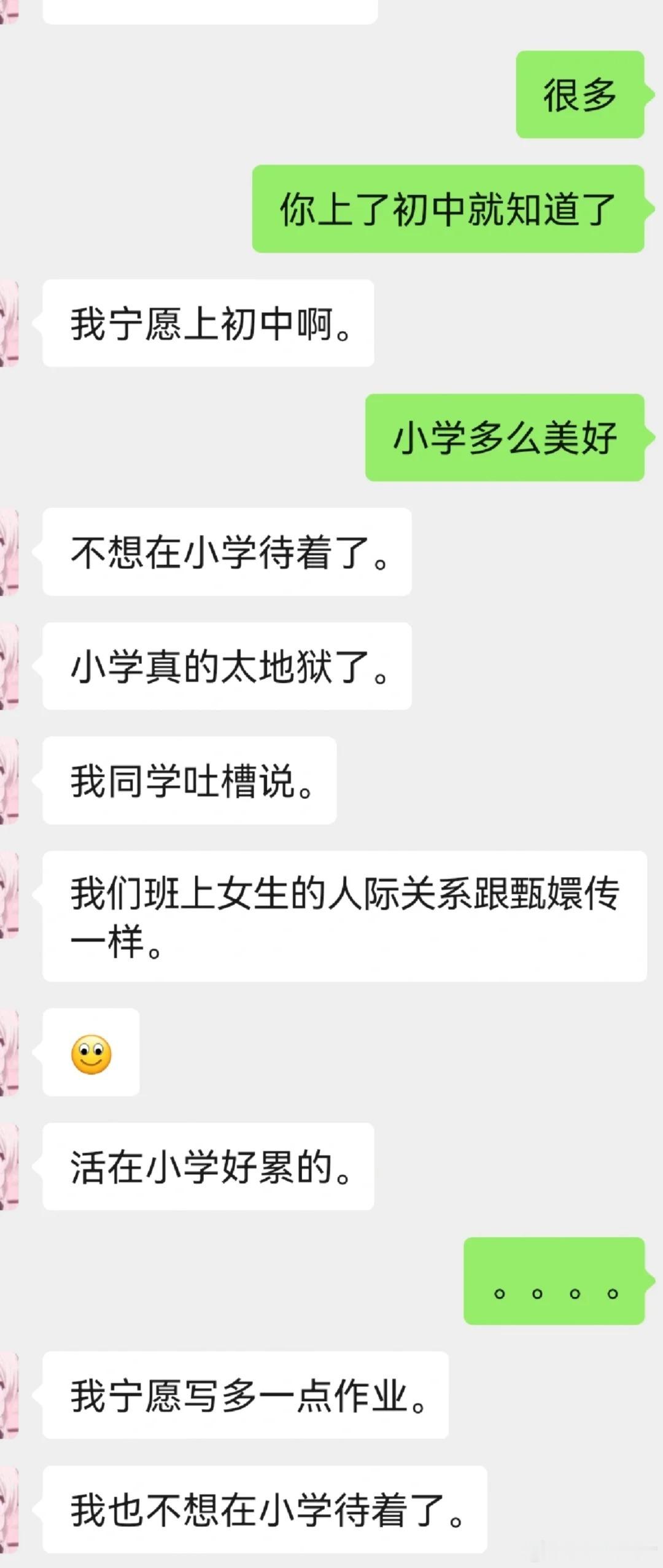 妹妹，你上了大学的姐姐不知道该说什么​​​