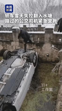 上央视了！河南那场惊心动魄的救援，让人心里暖乎乎的。1月1号，下雪天，一