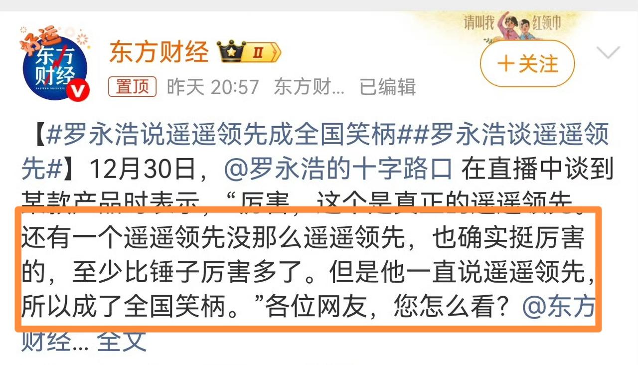 这个老罗真的是混世魔王，怼天怼地怼空气。华为、小米作为人气大厂，粉丝众多，也照怼