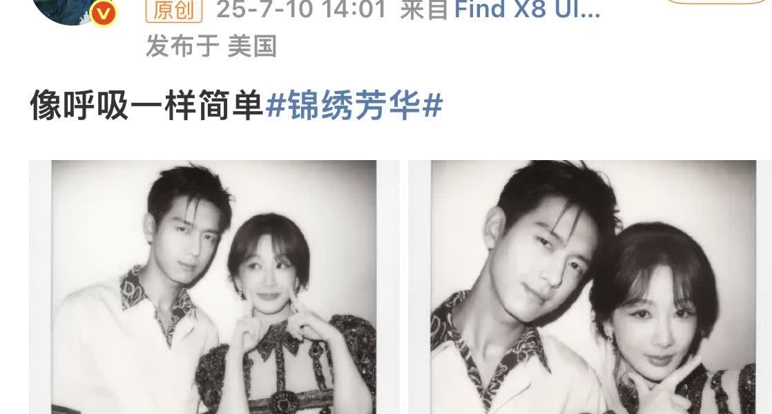 我终于发现李现和杨紫的关系绝对不止普通合作关系这么简单看这个照片