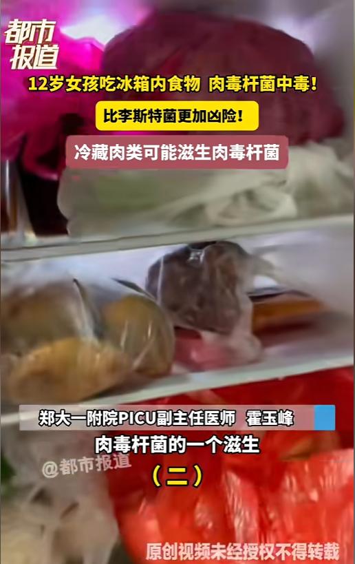 “悲剧还是发生了！”6月9日报道，河南郑州，一位妈妈买了鸡块放到冰箱里，她舍不得