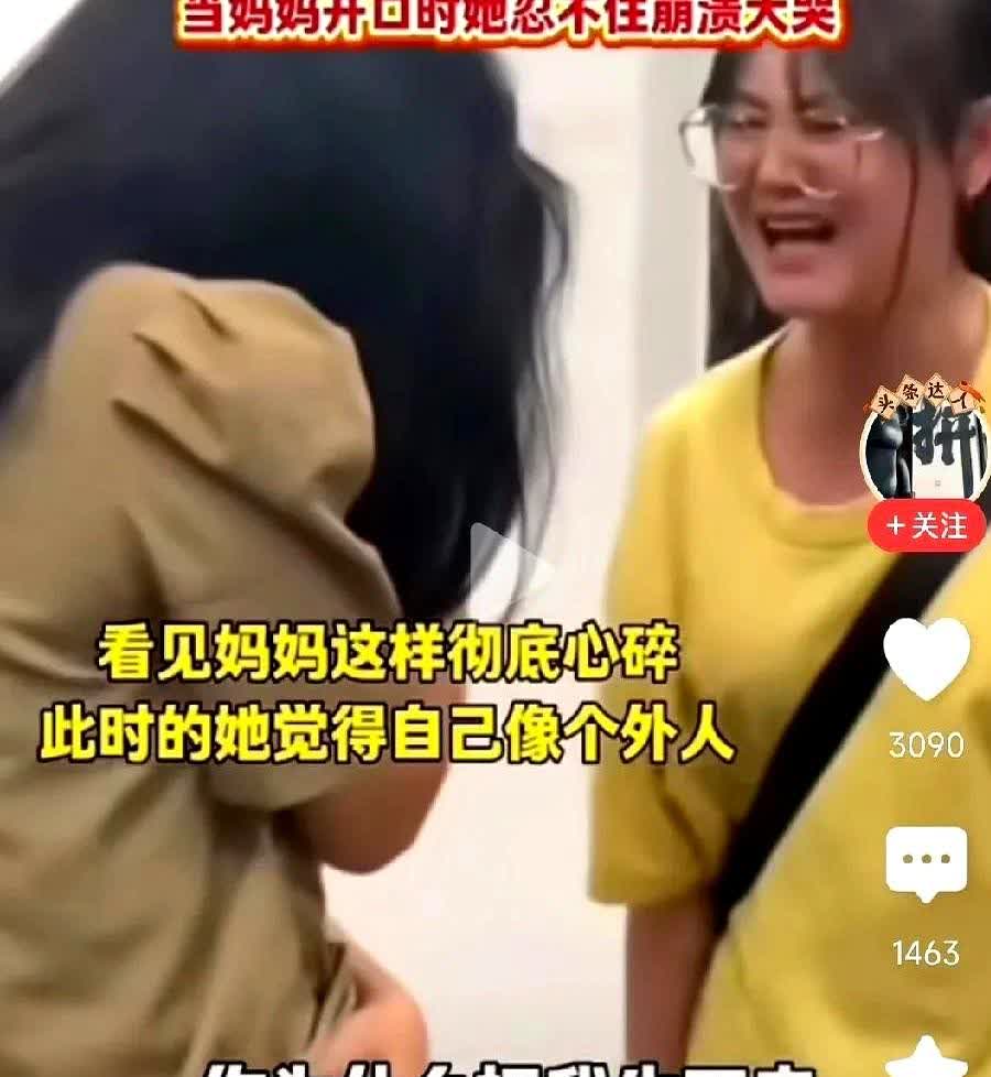 这样的妈妈太狠心了，不值得去爱的。女子离婚再婚，把女儿留给了前夫。
