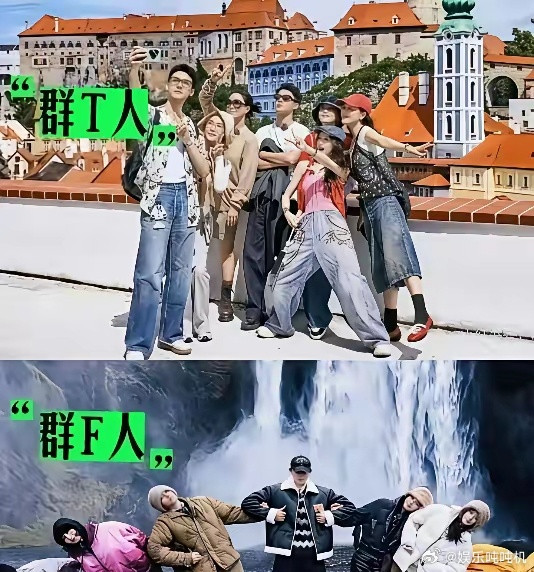 最近刷《花儿与少年》第五季和第七季，突然get到一个微妙的差异——两部都是神仙群