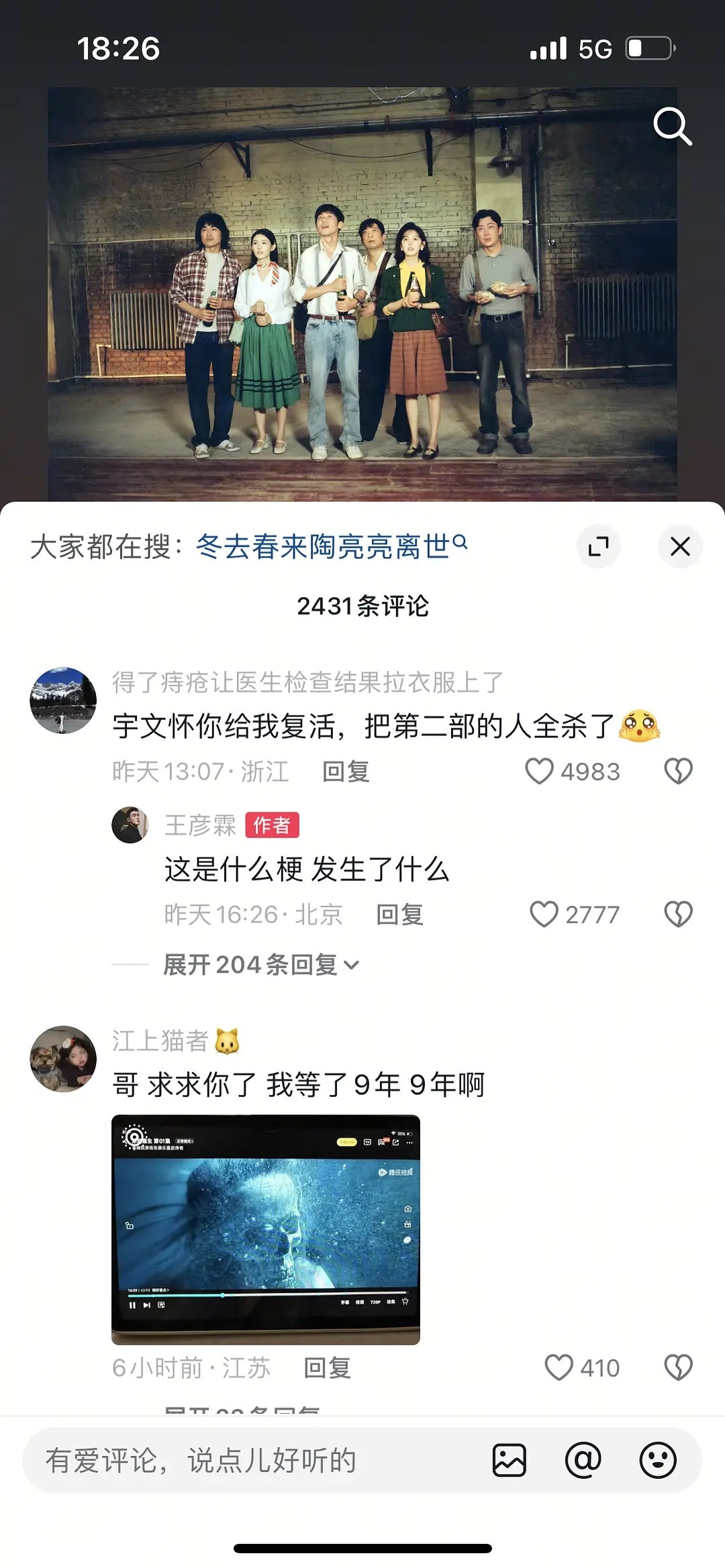 哈哈哈，看得出来王彦霖很懵b了