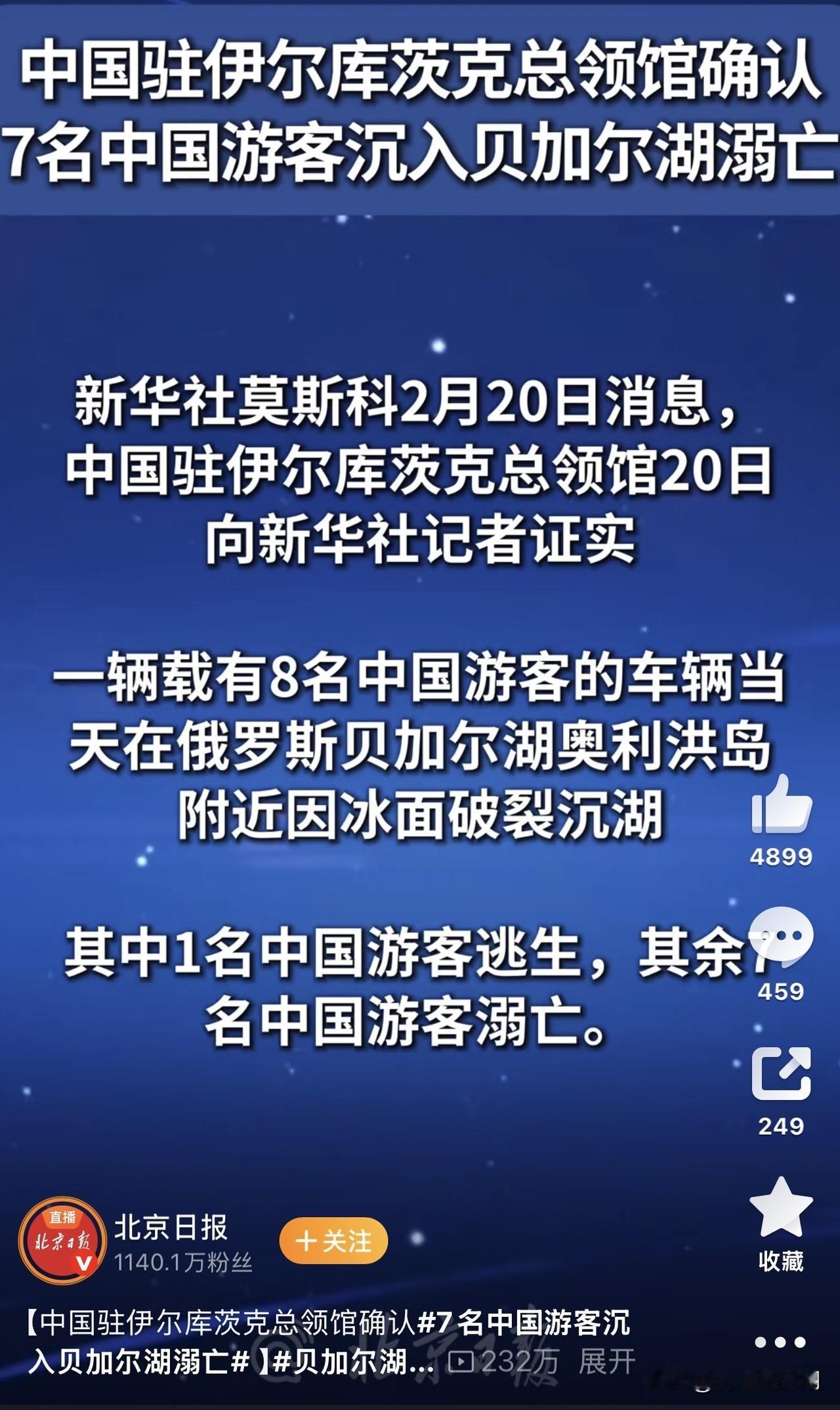 都2月末了，今年还是一个暖冬，贝加尔湖这周温度最高都弄到零下1°了，我们东北人都