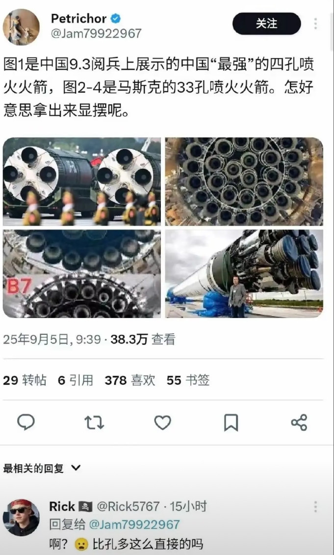 真没想到还有这么对比的！拿东风5C的四个孔，跟马斯克火箭发动机的33个孔对比