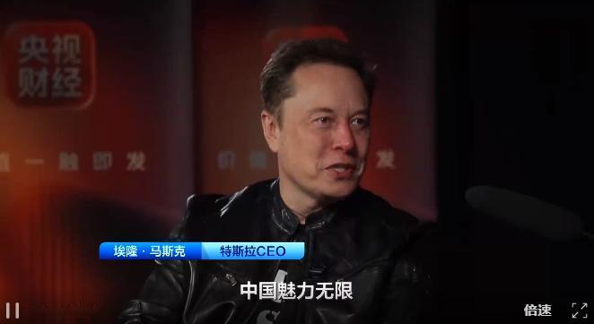 马斯克接受央视的专访已经完整放出了！老马直接把视野拉到了终局：当AI全面接管现实