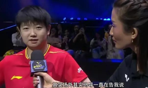 孙颖莎的口头语也那么严重吗？以前有人提到过，没咋注意，昨天的采访，发现她的口头语