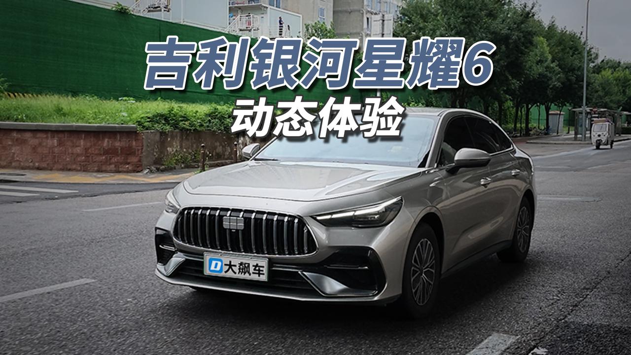 吉利银河星耀6全系配1.5升自吸发动机，82千瓦/136牛米；低配为8.5千瓦时