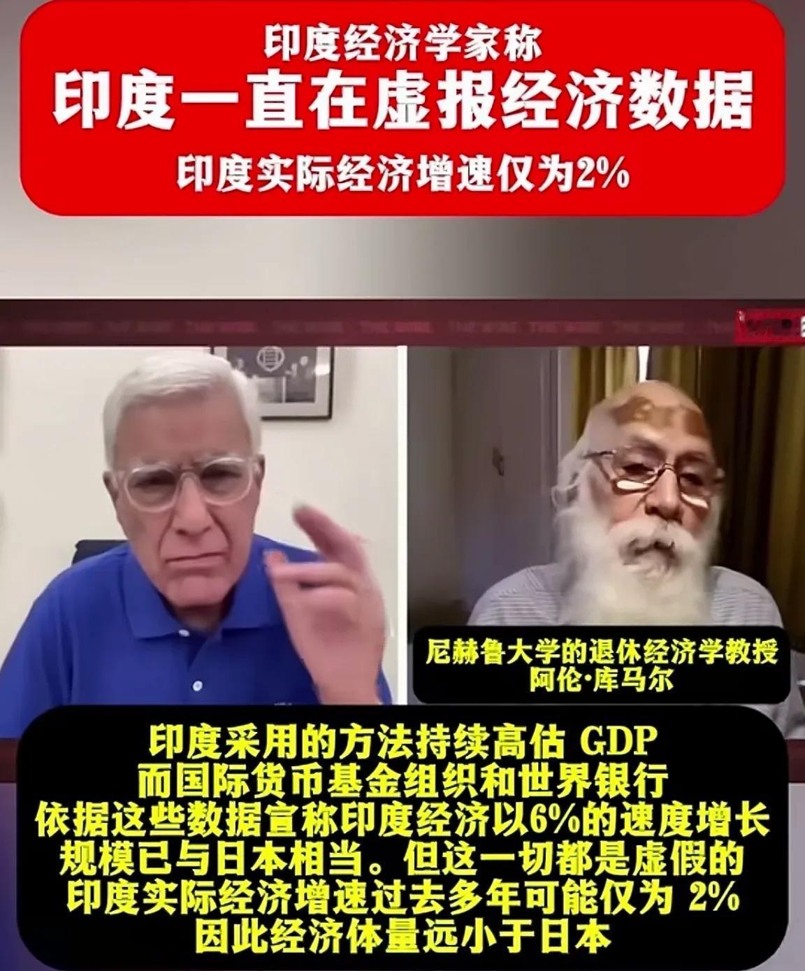 终于有人揭露真相了！莫老仙可真是颜面尽失啊！莫老仙糊弄印度民众的手段着实高明，