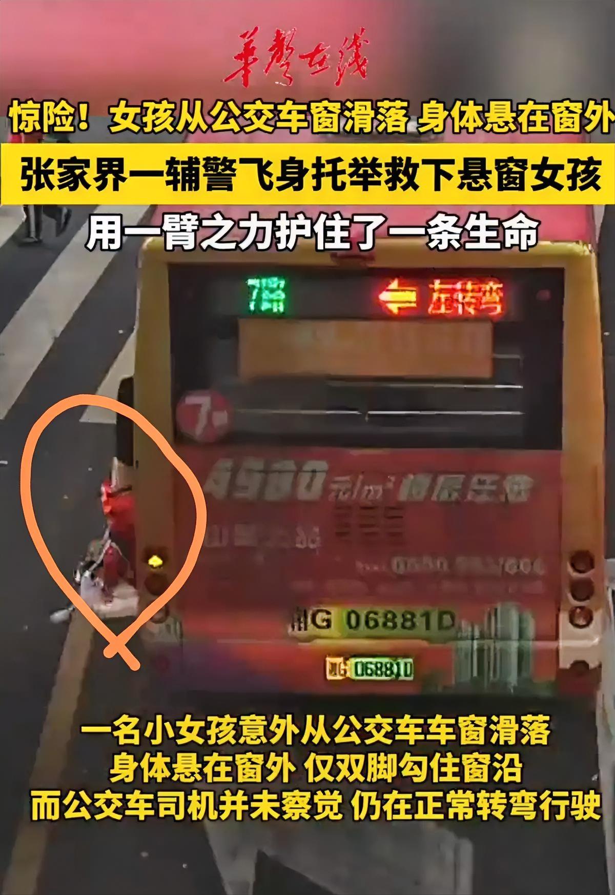 我总觉得，这位人民英雄马上就要火起来了，后面发生的事情可能会超出预料。他可能