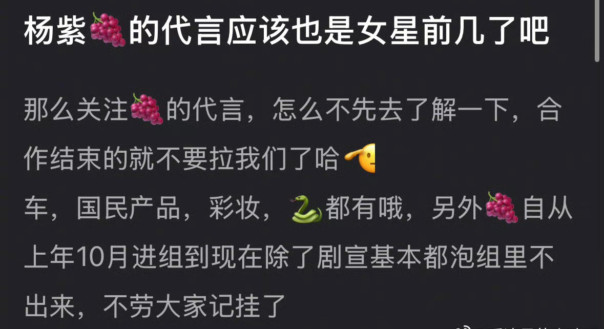 杨紫的商务质量算女明星前几吗？​​​