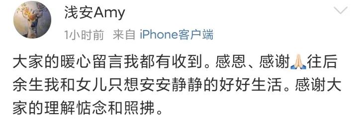 张雪峰去世14天，原配微博首次回应，三个信息曝光：她说大家的暖心留言，我都有