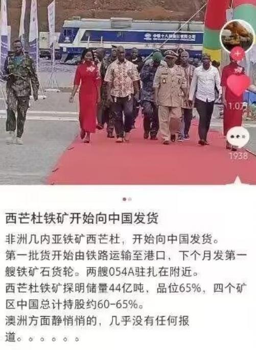 这是袋鼠接受人民币支付的根本原因！可以预见的结果，咱们后续再也不担心铁矿石被卡
