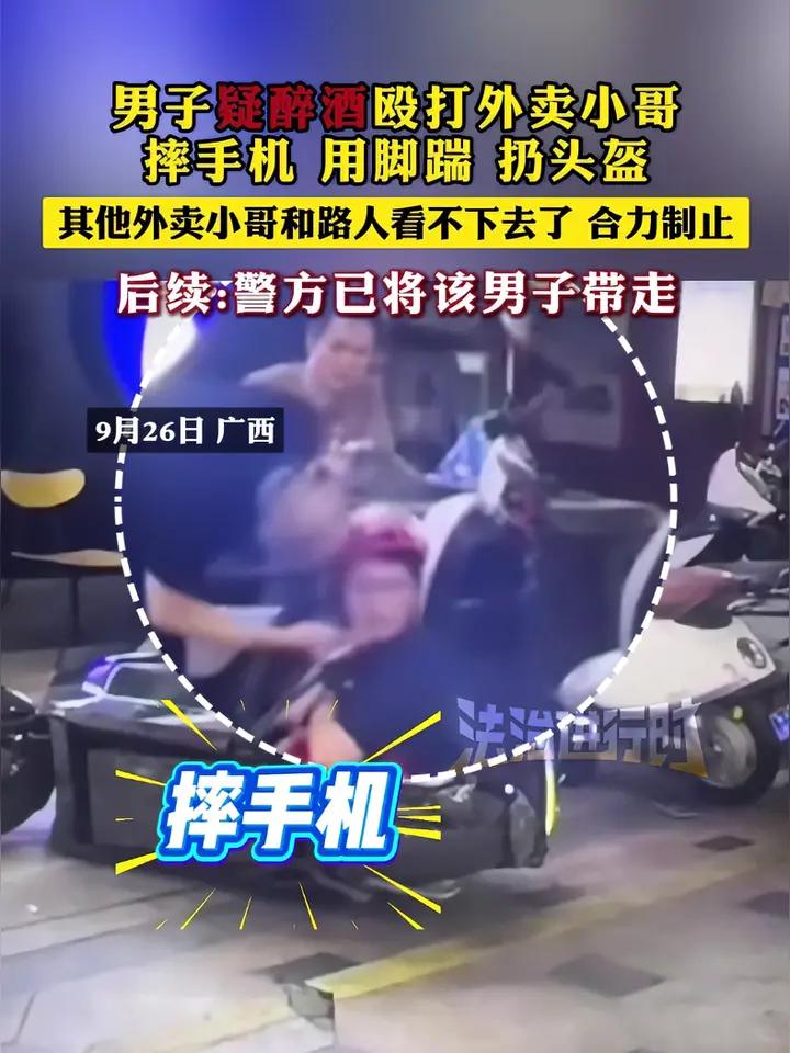 真相被还原了真是让人愤慨原来动手殴打外卖小哥的醉酒男子，只是因为情绪无处发