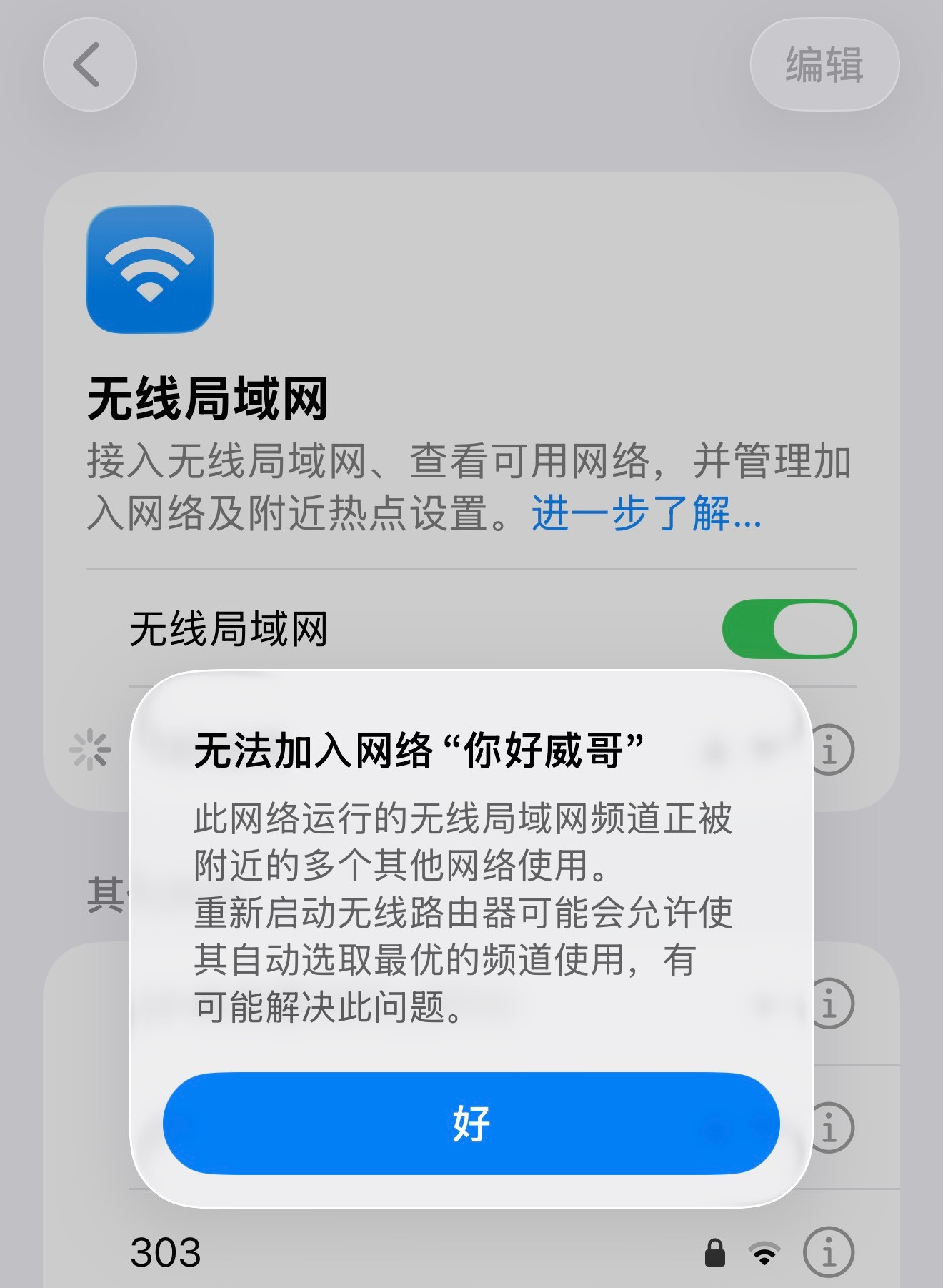 城中村的无线网，真的不太行，明天换个小米路由器试下，实在不行，就拉一条移动或者联