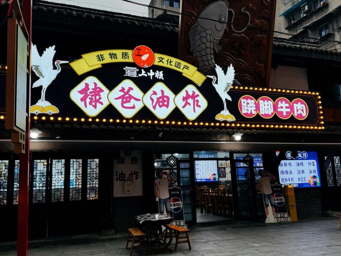 王鹤棣和沈月的这点小矛盾，居然连累了棣爸油炸铺，生意大幅下降，店铺还增加了许许多