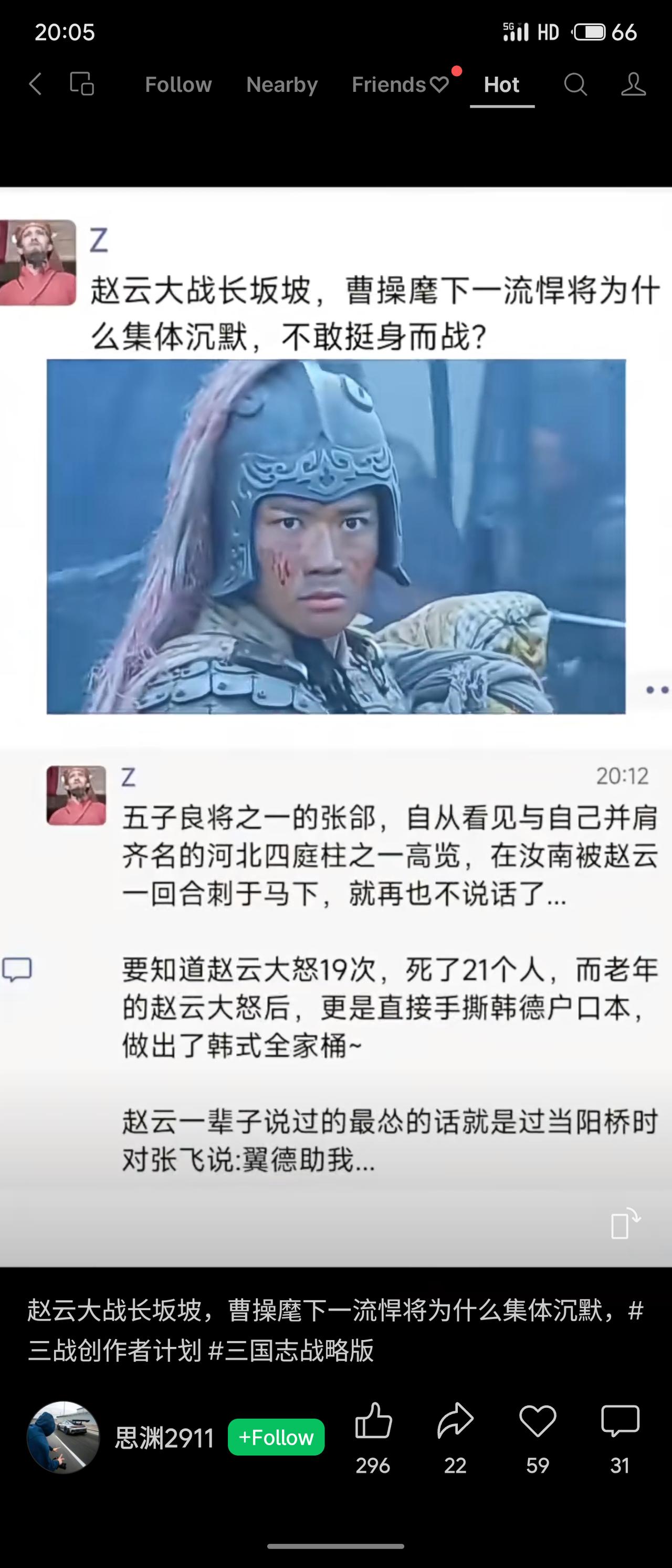 解析《三国》中赵云长坂坡之战时，曹操麾下猛将集体避战的原因。重点以张郃为例，指出