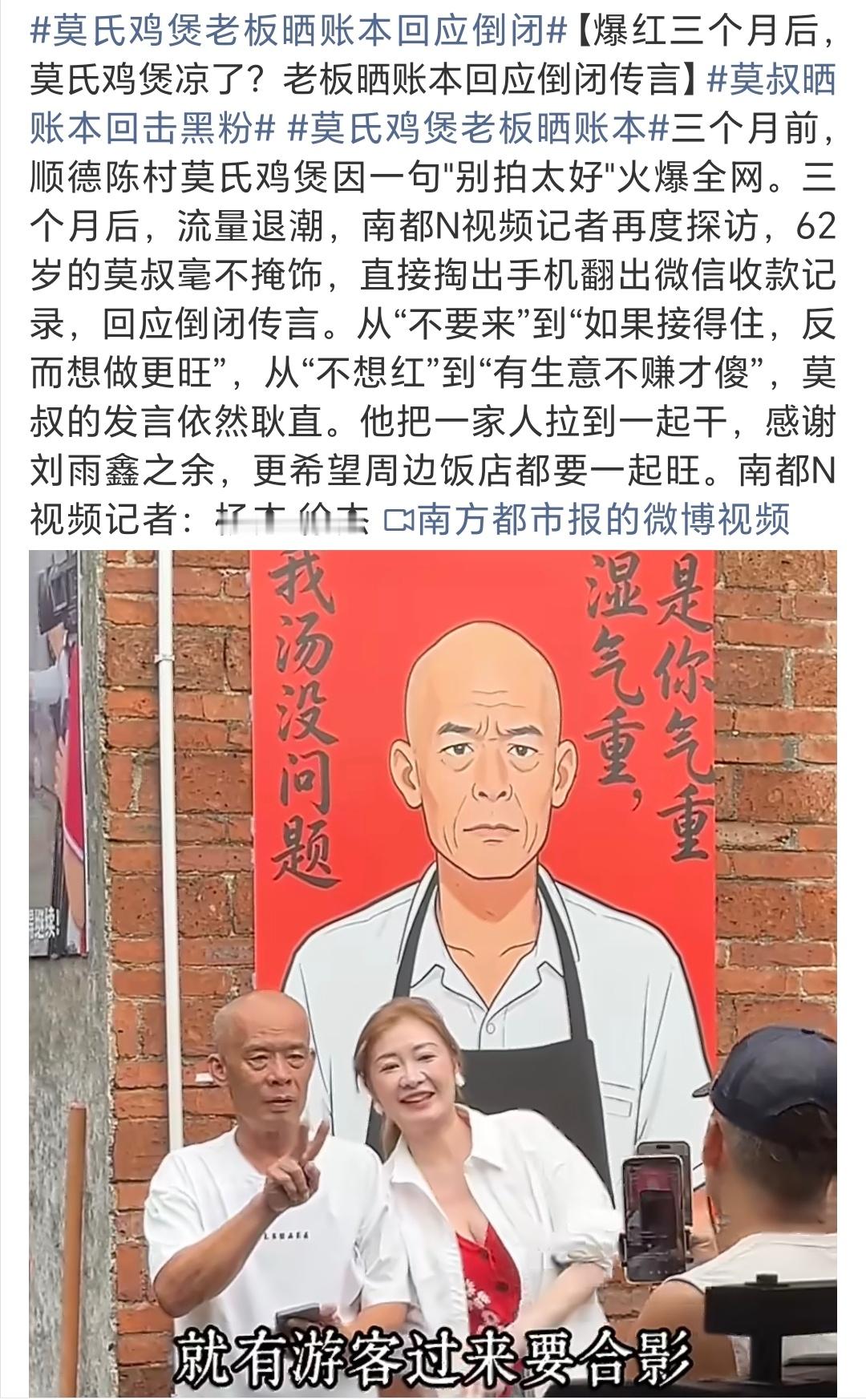 太难了，爆火的莫氏鸡煲居然倒闭了，这完全想不到啊？最近几年貌似很多所谓的网红食品