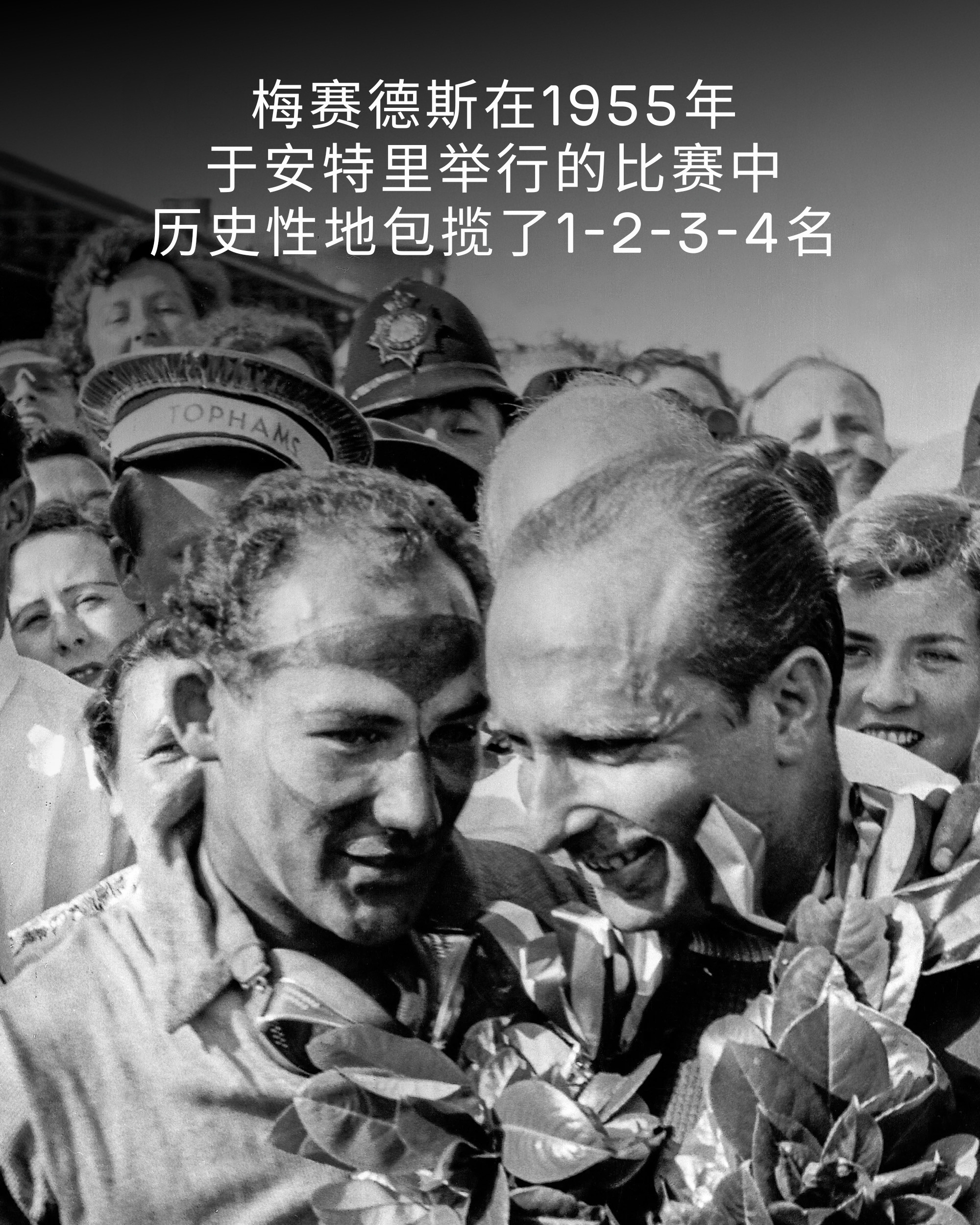 梅赛德斯历史上隽永的一刻1955年在安特里举行的英国大奖赛中历史性地包揽了1-2