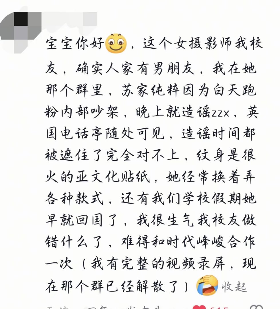 造谣zzx质疑他真心的人没有心