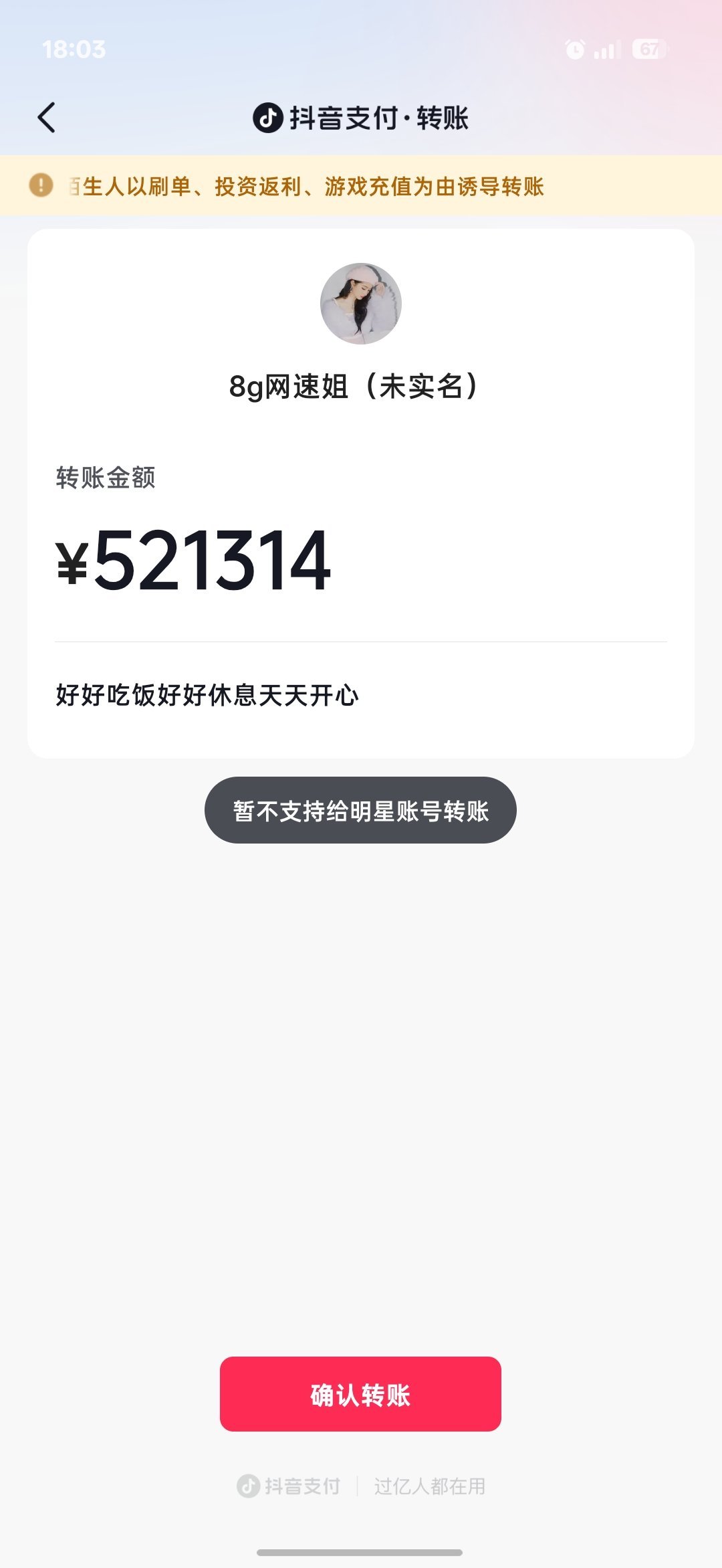 关晓彤你咋不要