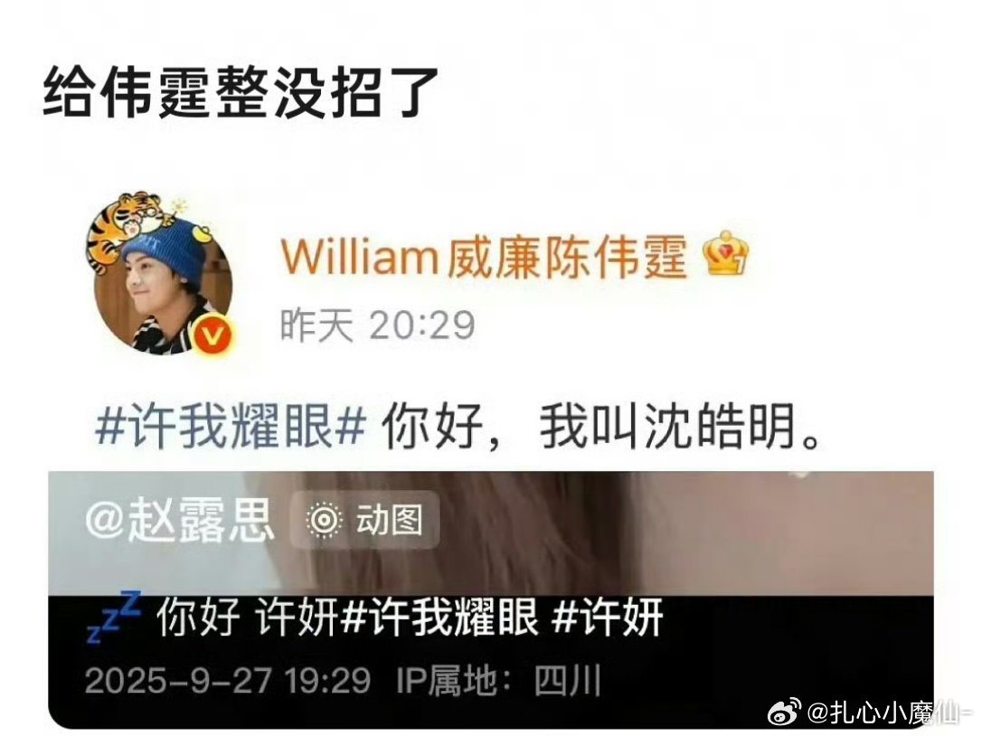 陈伟霆真没招了[捂脸哭]​​​