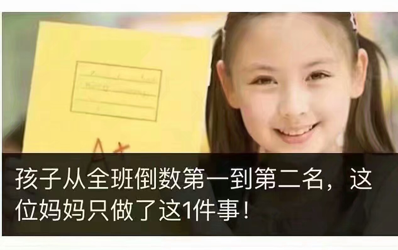 怕不是把全班只剩两了