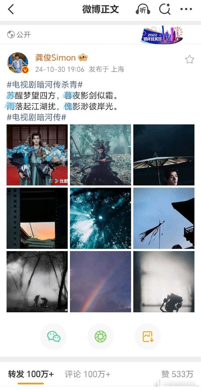 龚俊去年今日杀青藏头诗龚俊去年杀青藏头诗早有伏笔！苏暮雨覆面神秘，面具下惊艳依旧