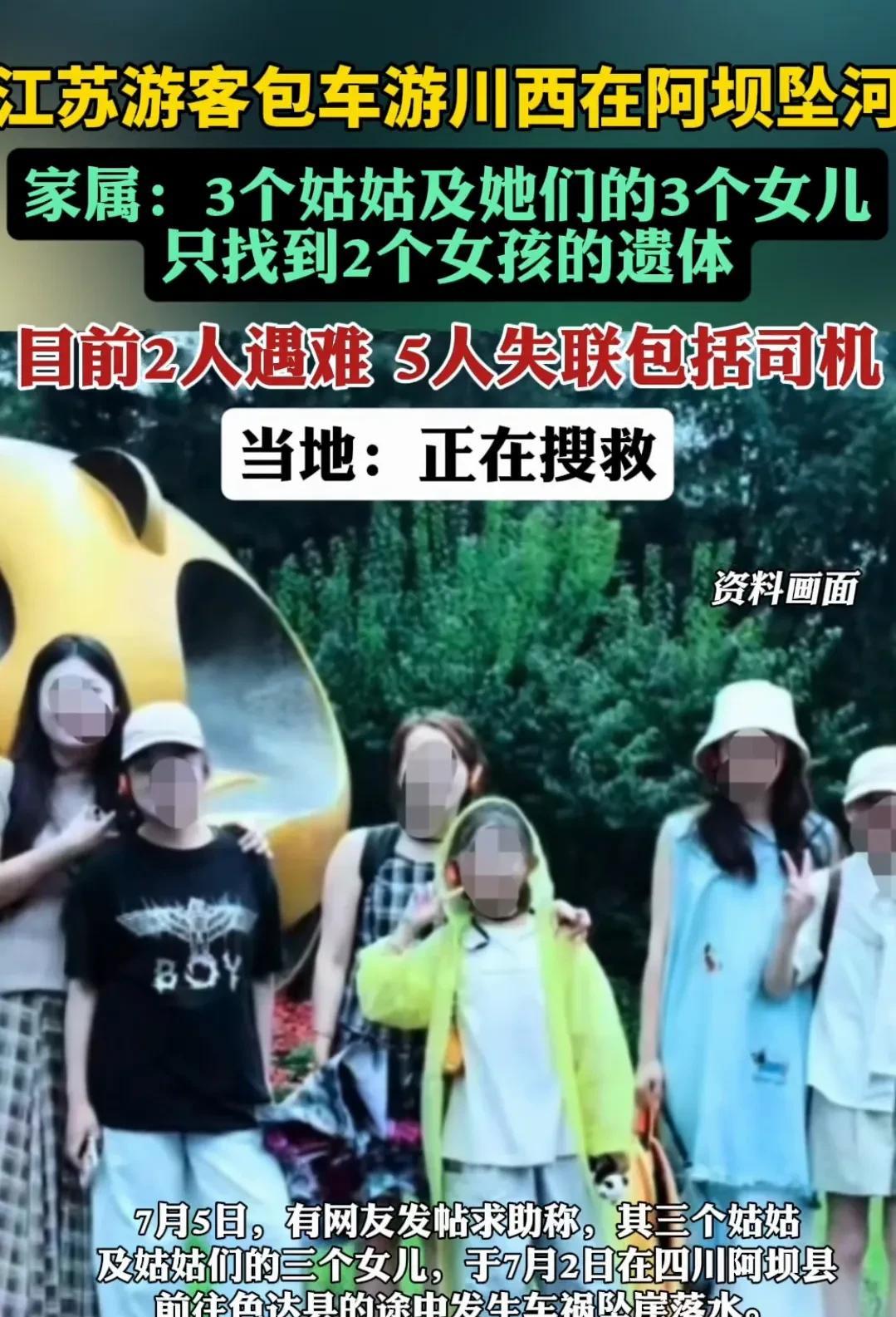 好好的旅行，咋就成了一场灾难！江苏泰州的三个家庭，带着孩子包车去川西游玩，本想
