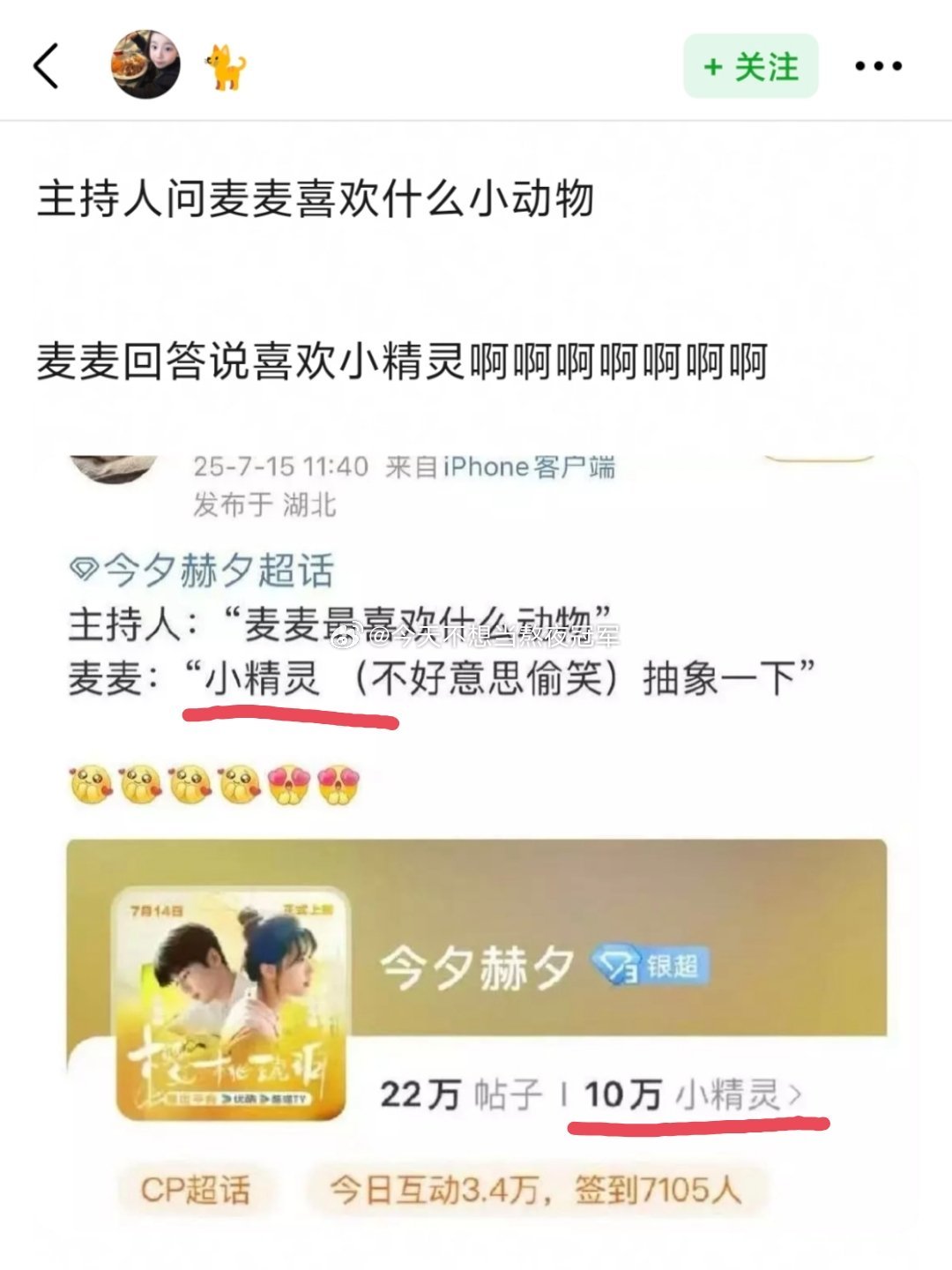 牛麦是不是对樱桃琥珀的预期很高，卖的这么大吗？去年《度华年》播的时候都还没这样营