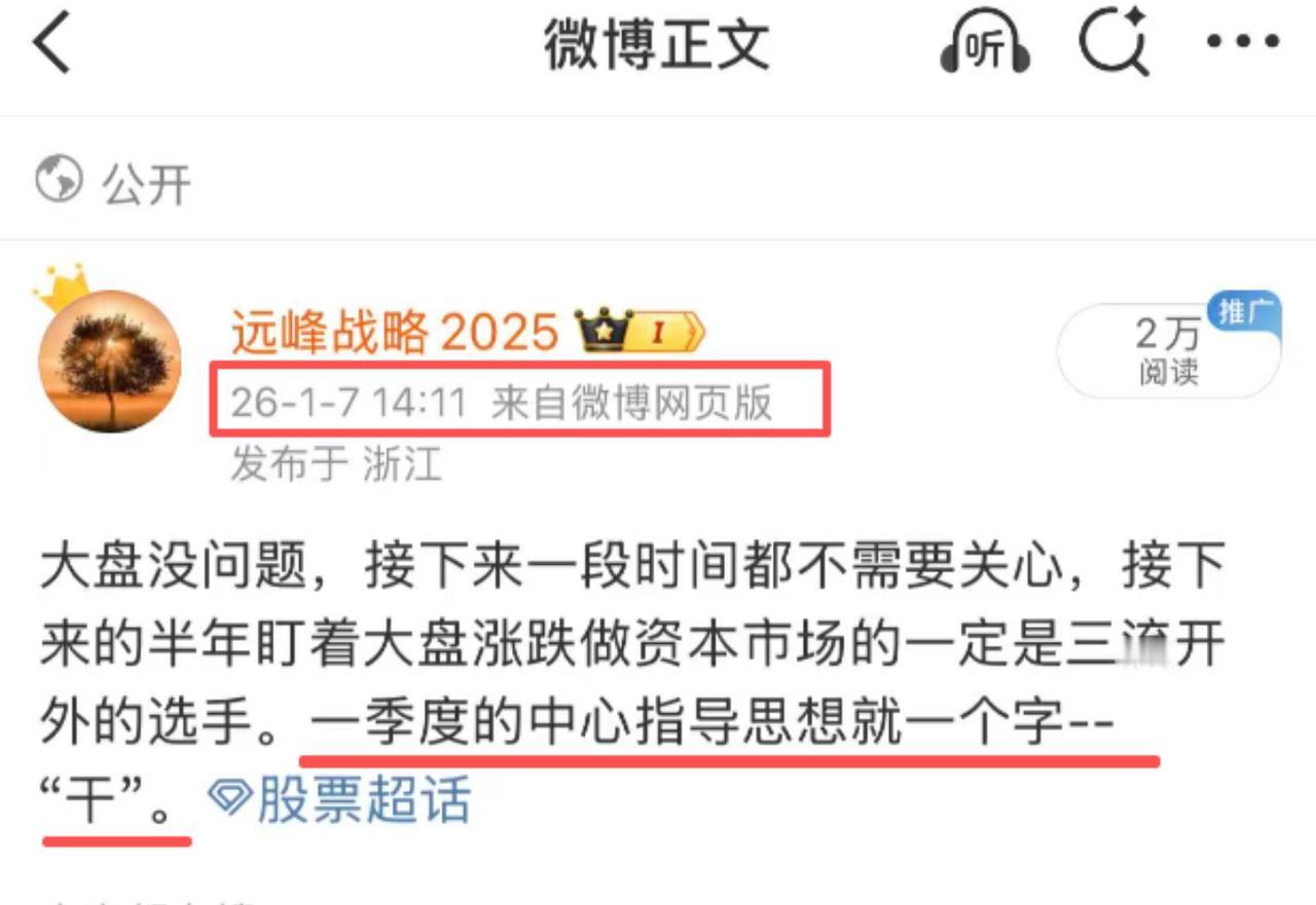 接下来的一个月，大盘我认为都不会有问题，其实可以大胆忘掉大盘指数，1月7号的时候