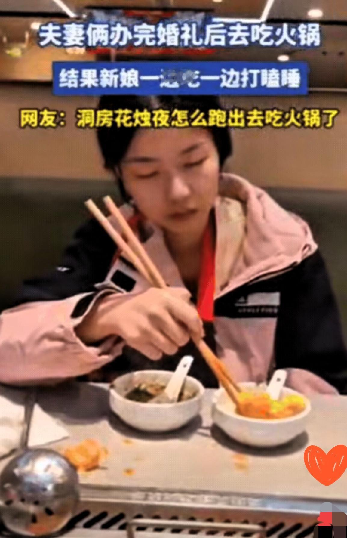 笑不活！江苏一对夫妻办完婚礼，新娘说没吃饱，2人竟然不急着入洞房，反而加餐吃火锅