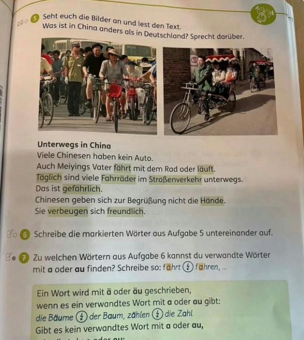 2026年的德国教材里，藏着一个“平行宇宙”版的中国。内容简直让人穿越回了三十