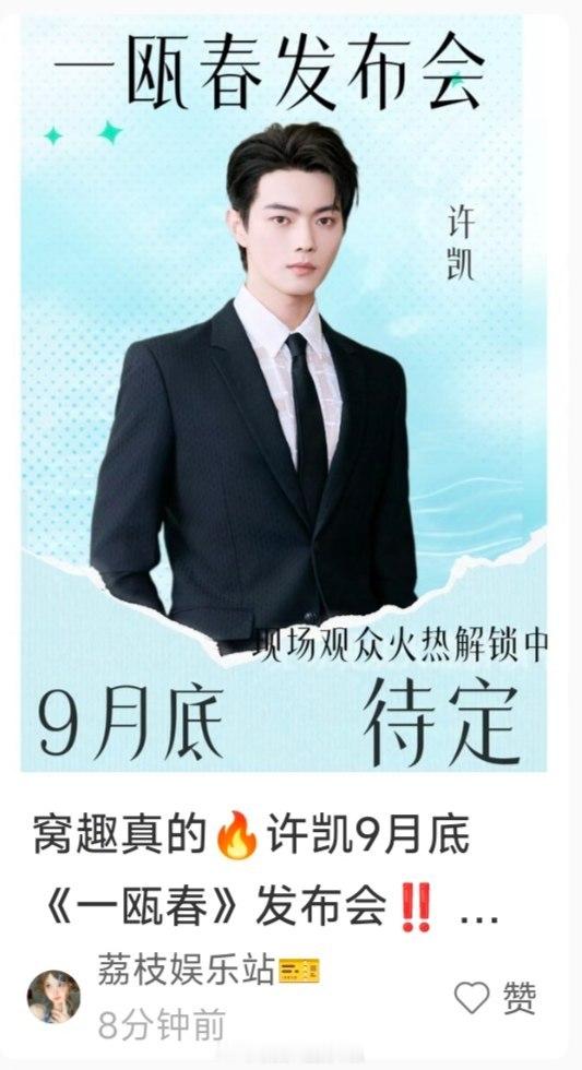 9.20在曼谷啊怎么传哪里的都有？什么北京，杭州的。。。还有待定的？你们🐮都不